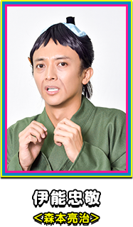 普通田父之介 <宮下雄也>