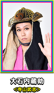 普通田ふつ子 <増井みお(PASSPO☆) >