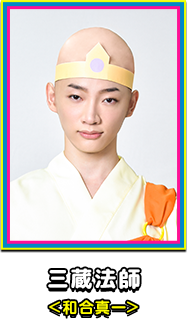 アマンダ <磯貝龍虎>