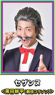 煬帝 <飯山裕太>