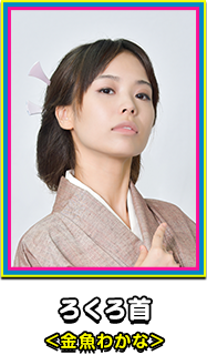 ラーメンの精 <酒井蘭>