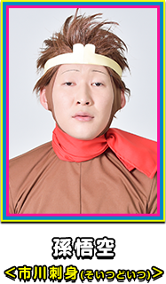 チンピラ <服部ひろとし>