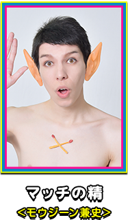 式神ニャンコ <市川刺身(そいつどいつ)>