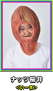 ひらい <こうせい(ハラペコバンジー)>