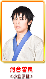 曽良 <小笠原健>