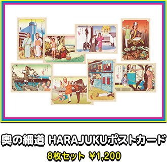 奥の細道 HARAJUKUポストカード